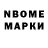 Марки N-bome 1,5мг turna gg