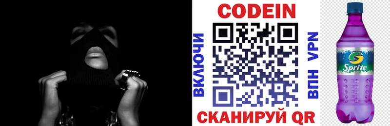 Codein напиток Lean (лин)  МЕГА ТОР  Полтавская  где найти  